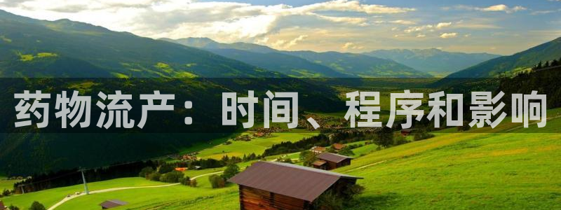 28圈ip被限制怎么解决：药物流产：