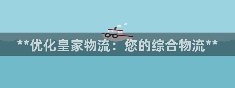 28圈注册用户名是什么：**优化皇家