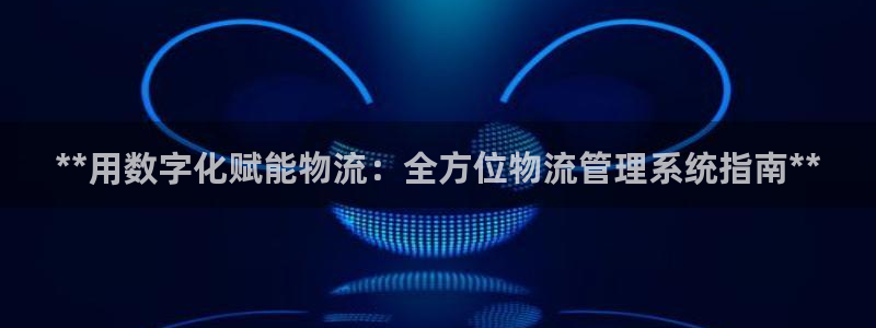 28圈是正规平台吗