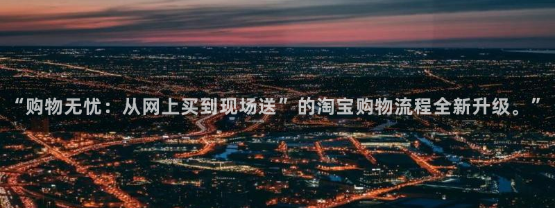 pc28圈怎么注册：“购物无忧：从网