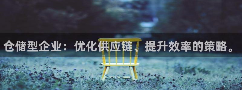 28圈软件堵什么反什么：仓储型企业：